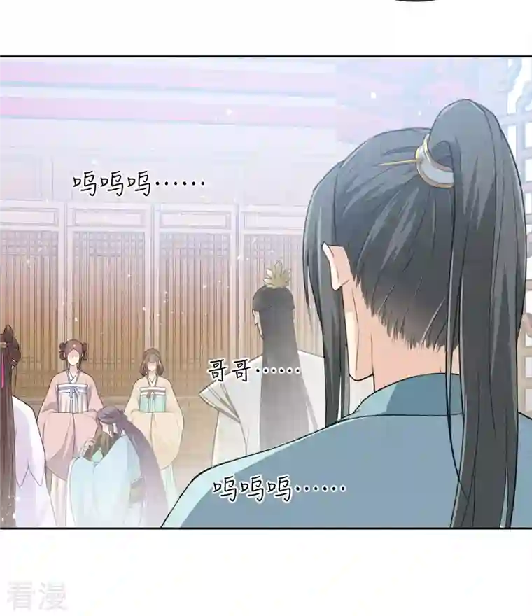 长相思第77话 溃决