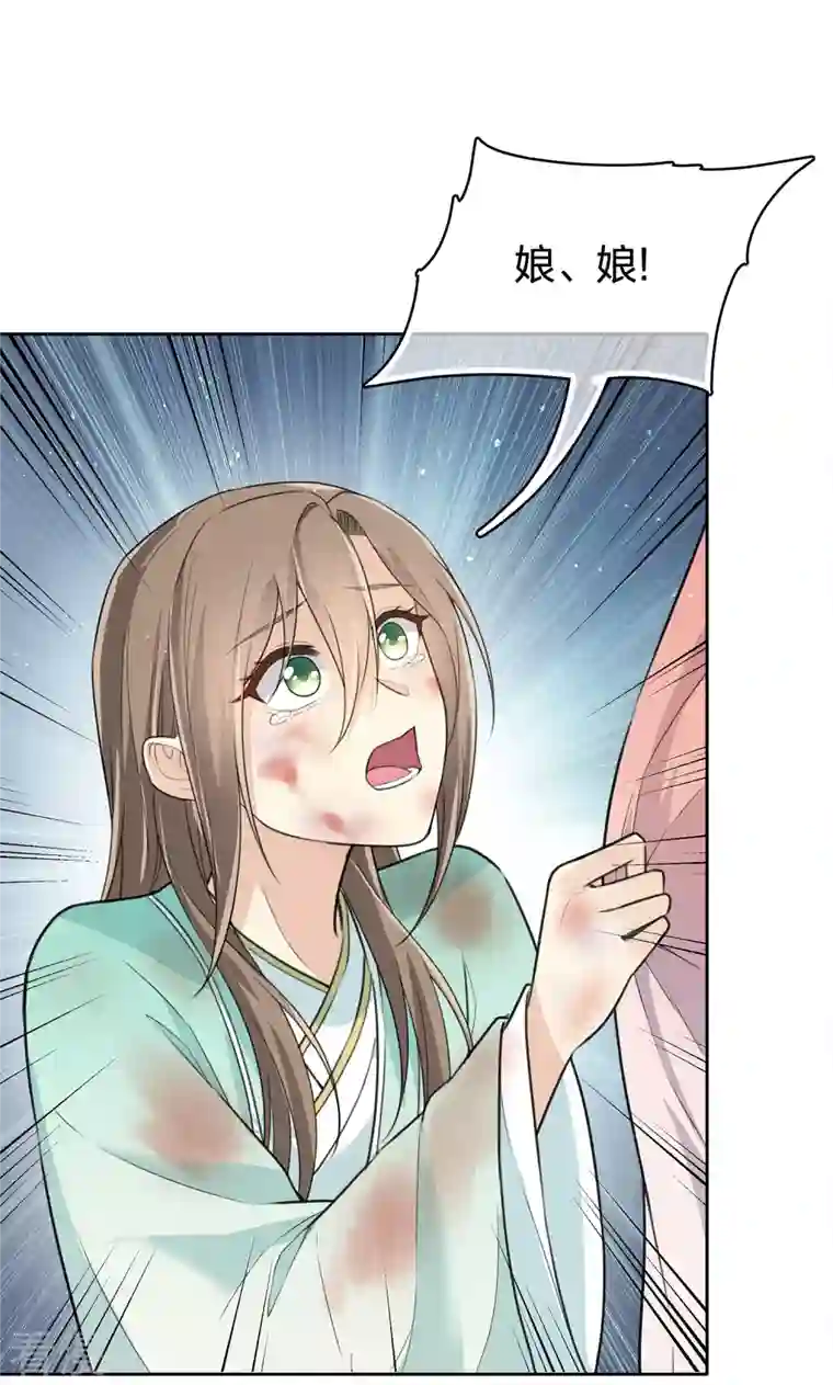 长相思第77话 溃决