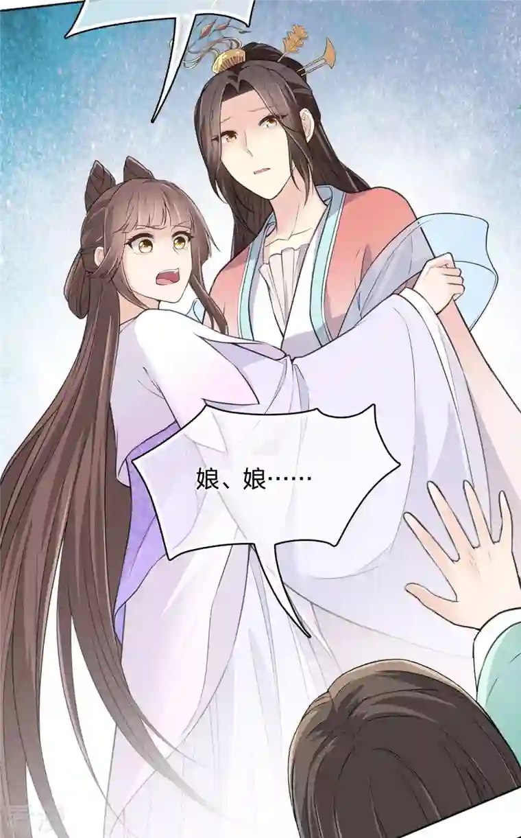 长相思第77话 溃决