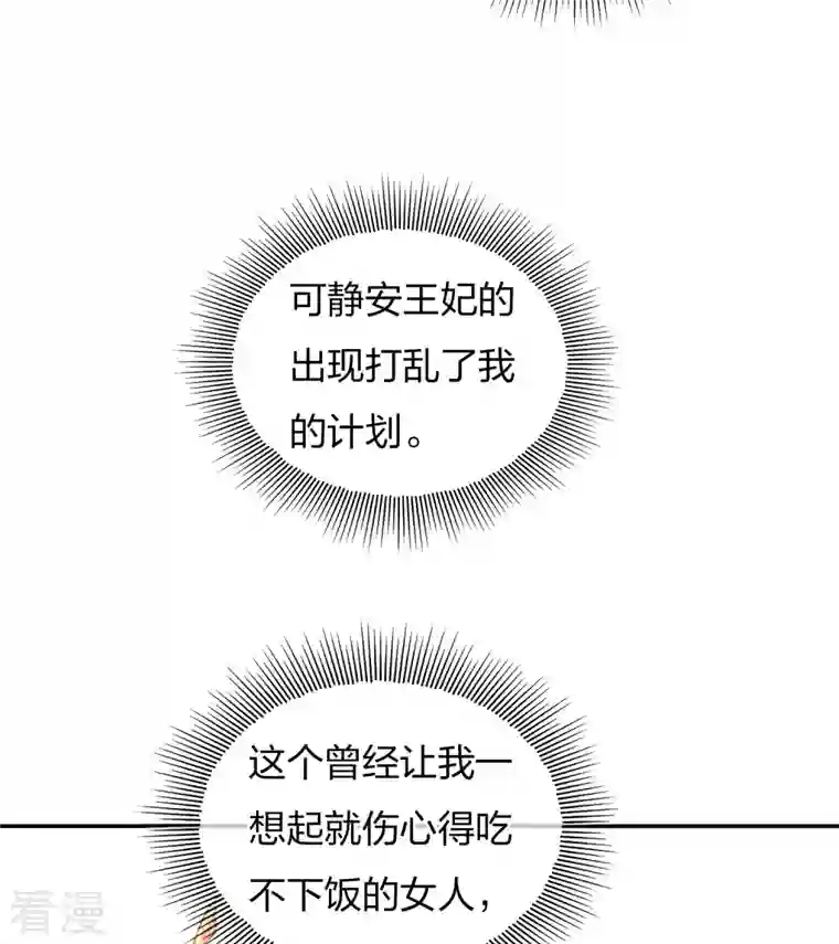 长相思第78话 相认