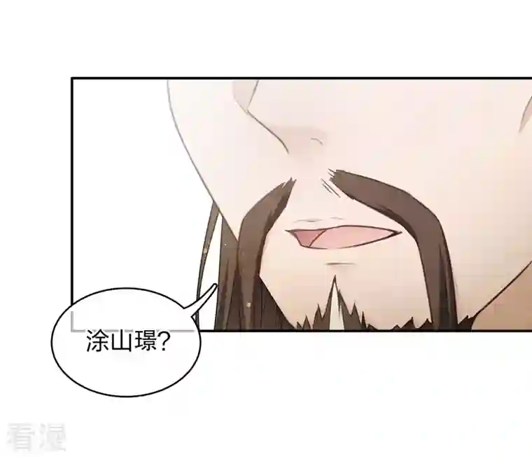 长相思第79话 王姬