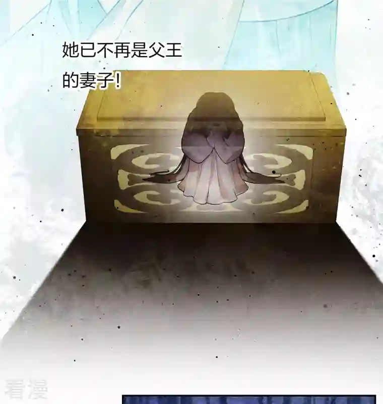 长相思第80话 流离