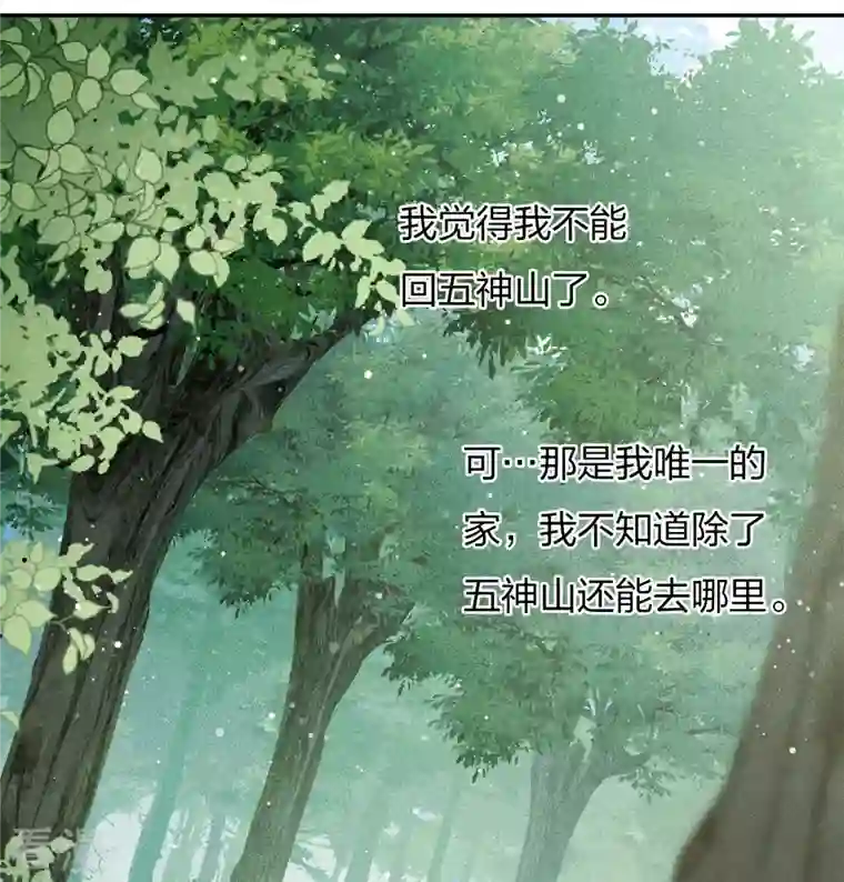 长相思第80话 流离