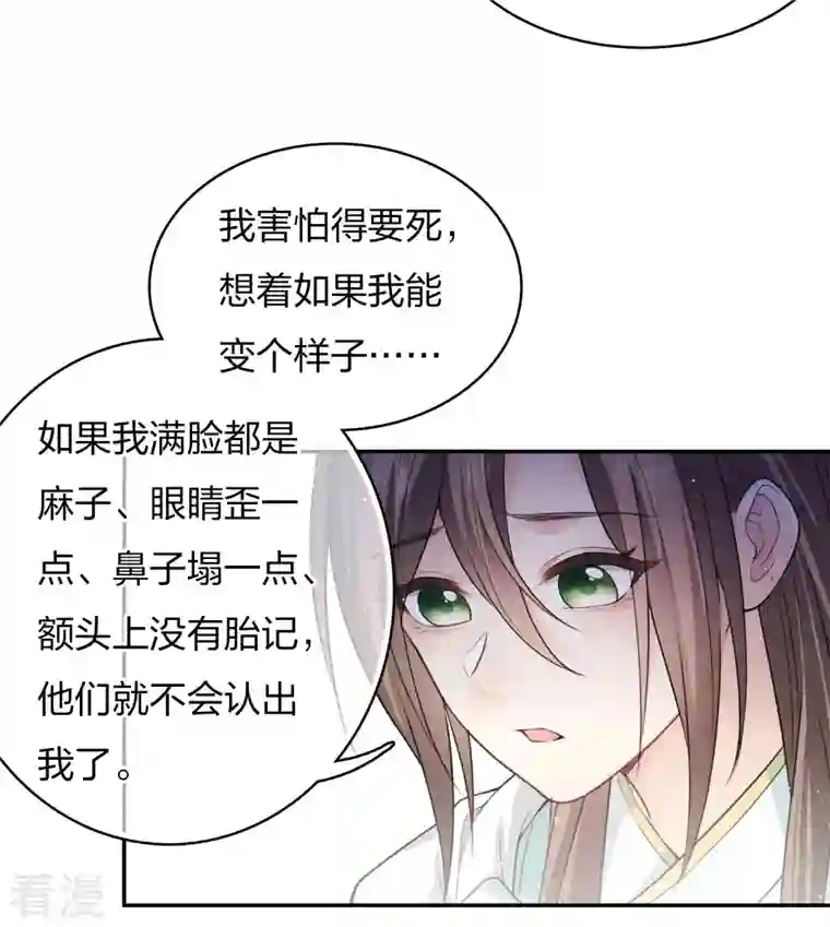 长相思第80话 流离