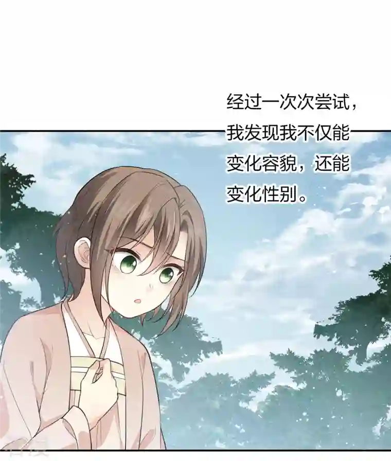 长相思第80话 流离