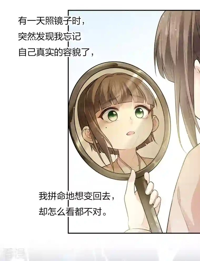 长相思第80话 流离