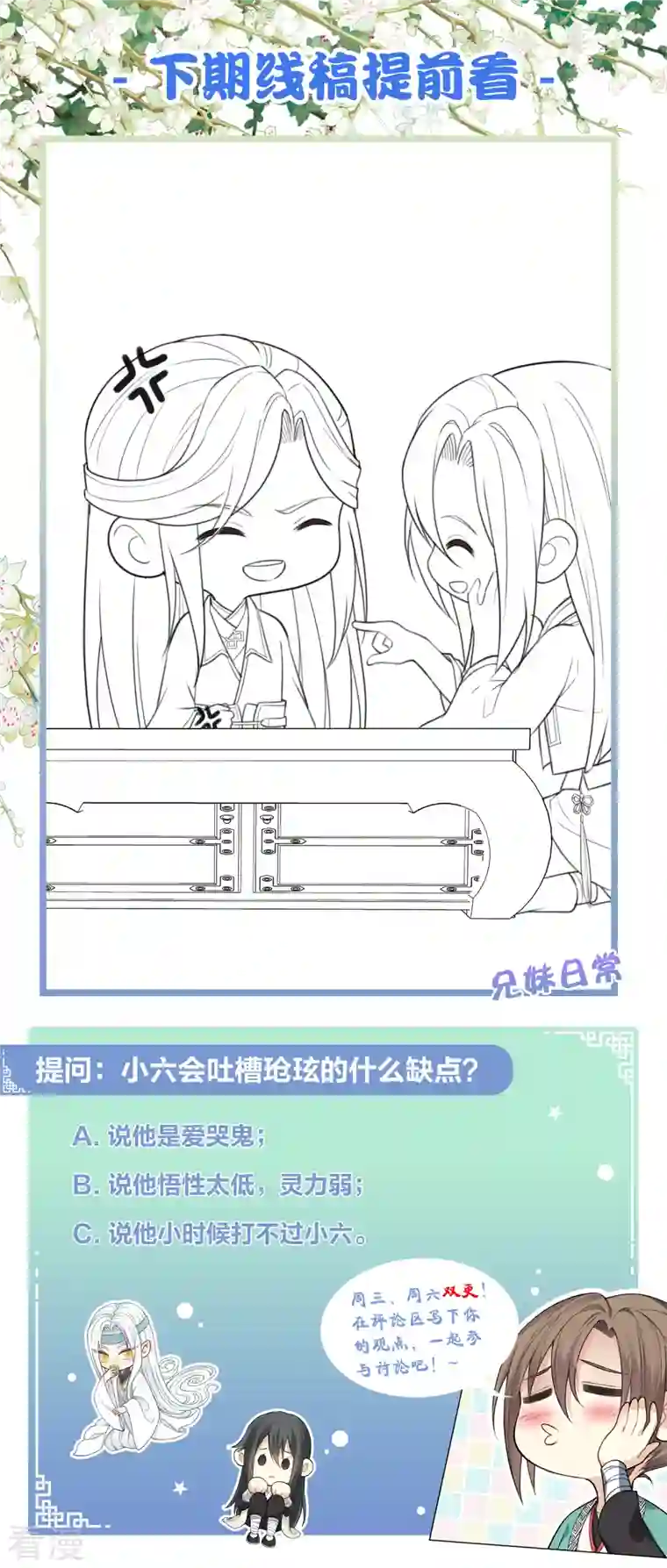 长相思第80话 流离