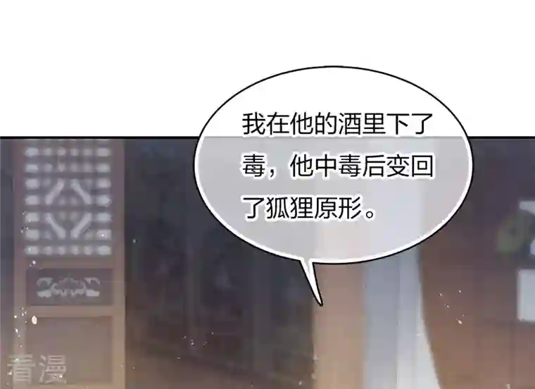 长相思第81话 真容