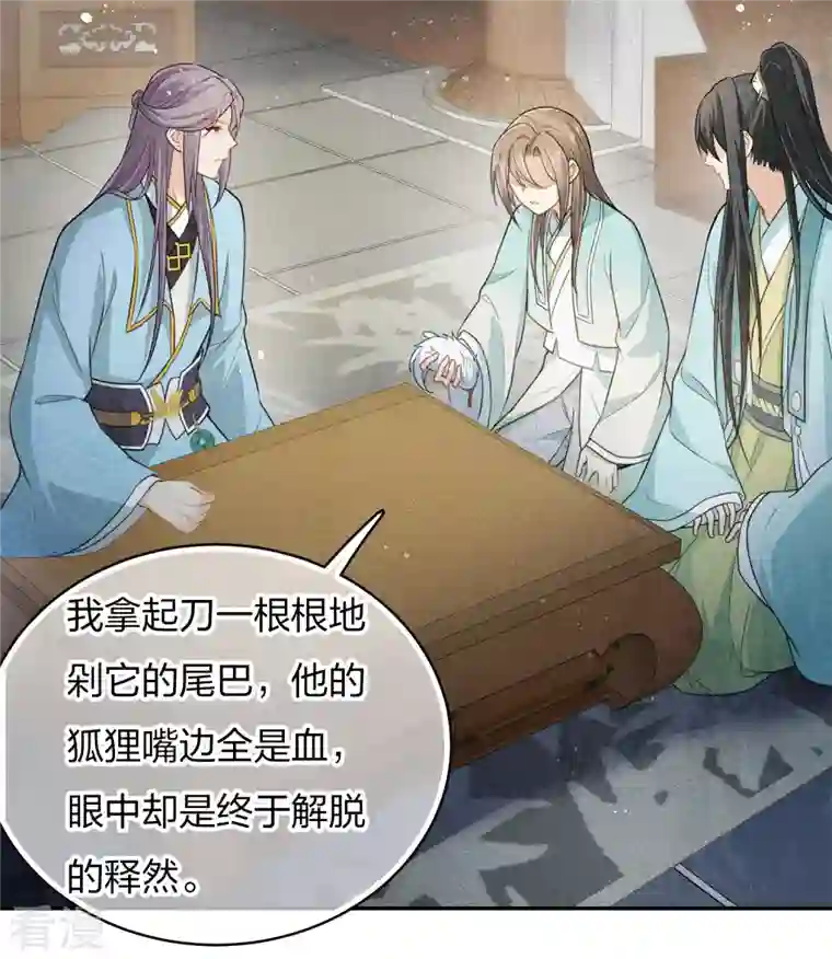 长相思第81话 真容