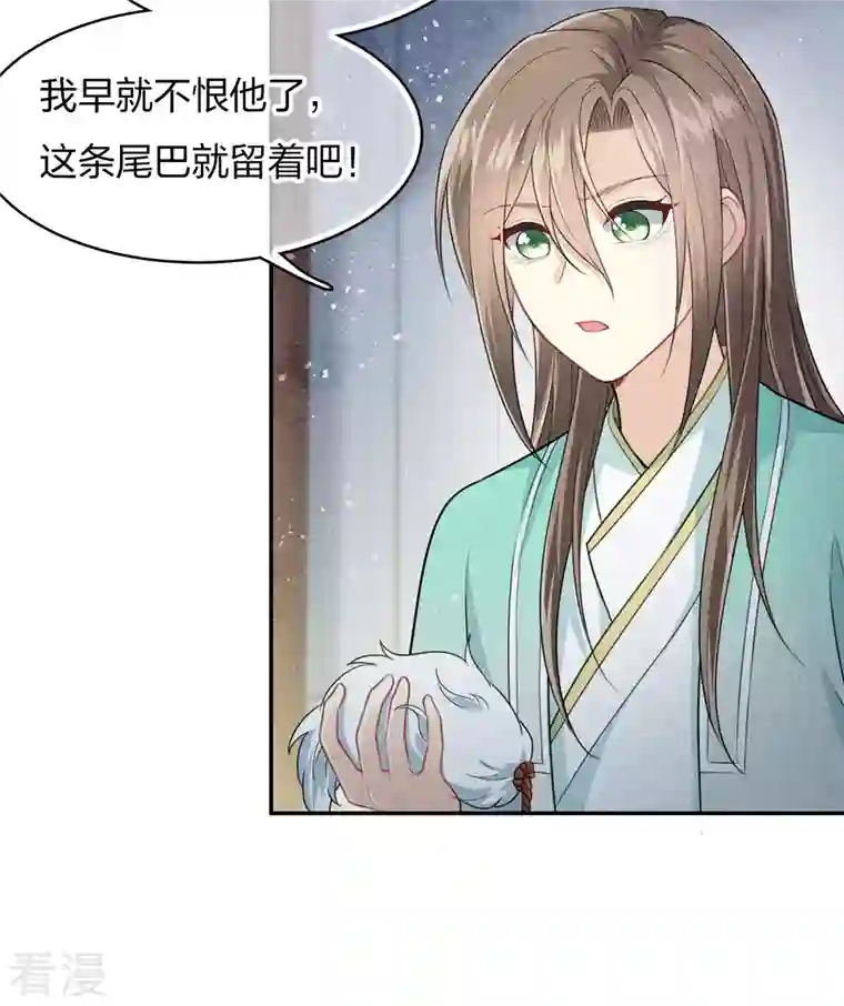 长相思第81话 真容