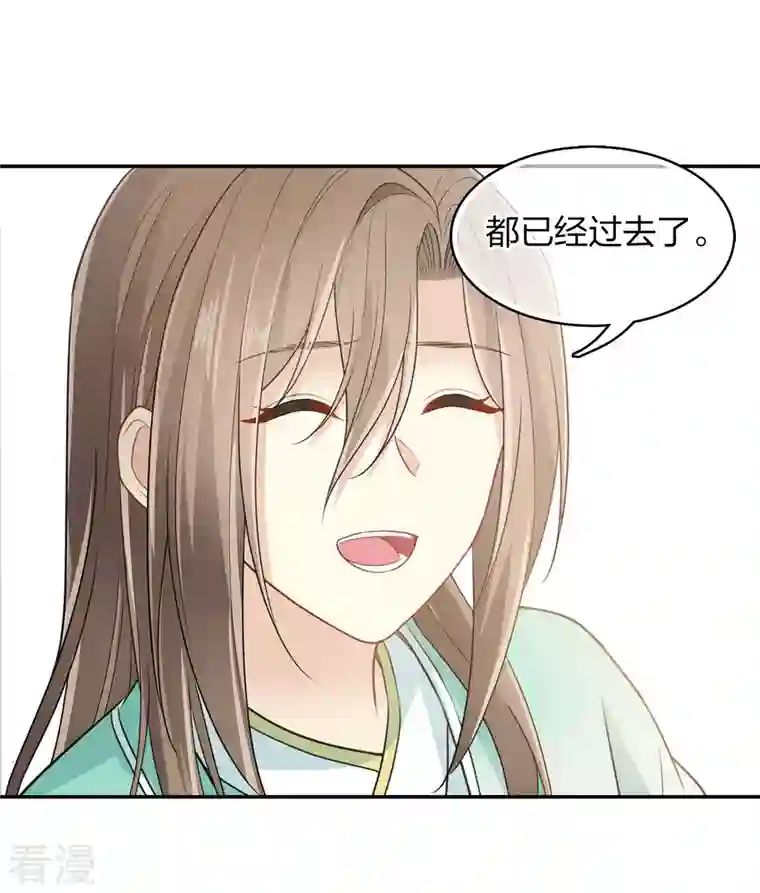 长相思第81话 真容