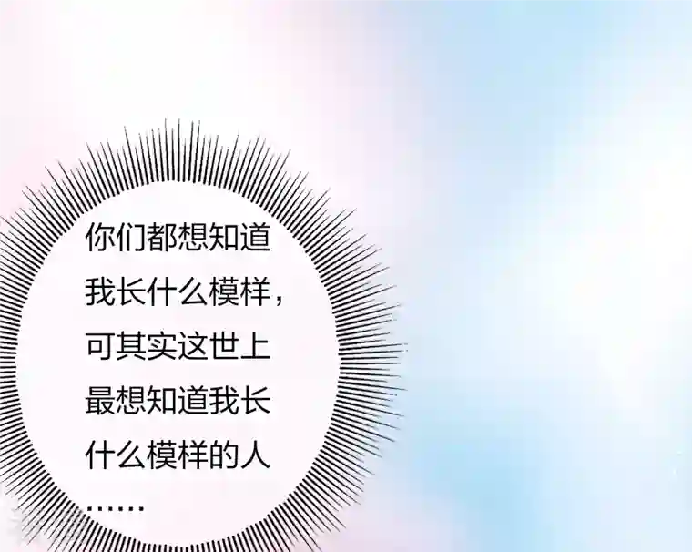 长相思第81话 真容