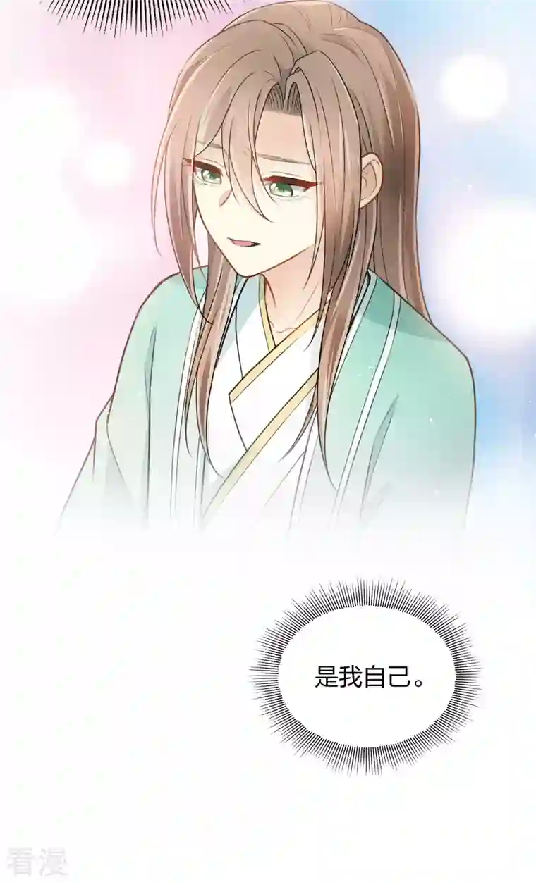 长相思第81话 真容