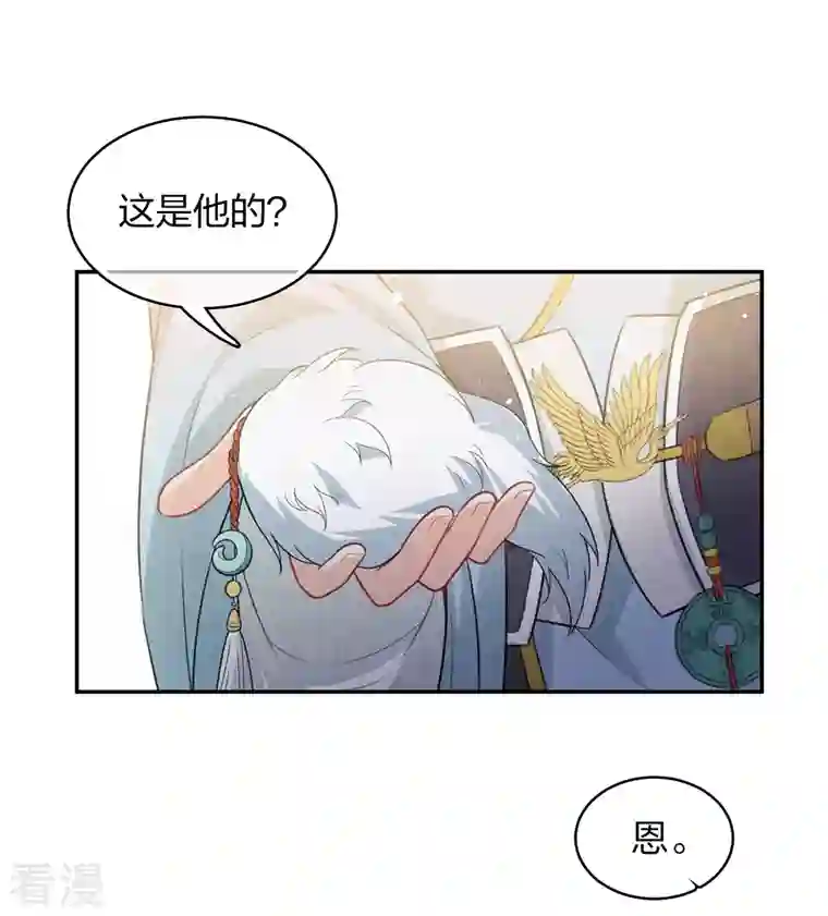 长相思第81话 真容