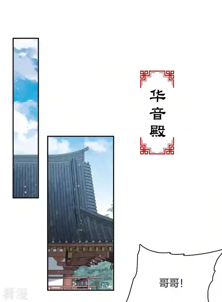 长相思第82话 阿念