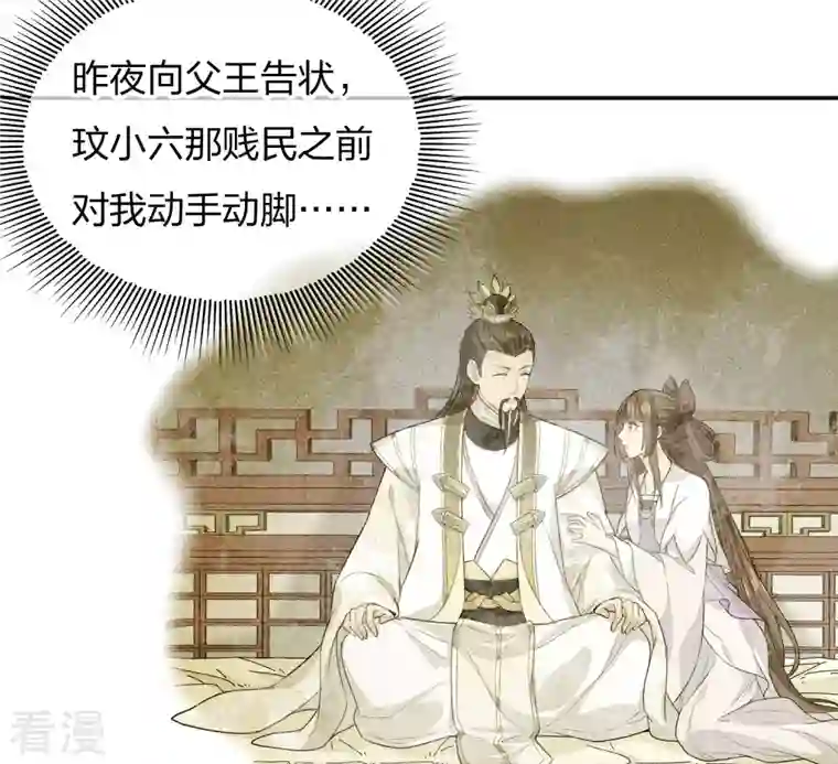 长相思第82话 阿念