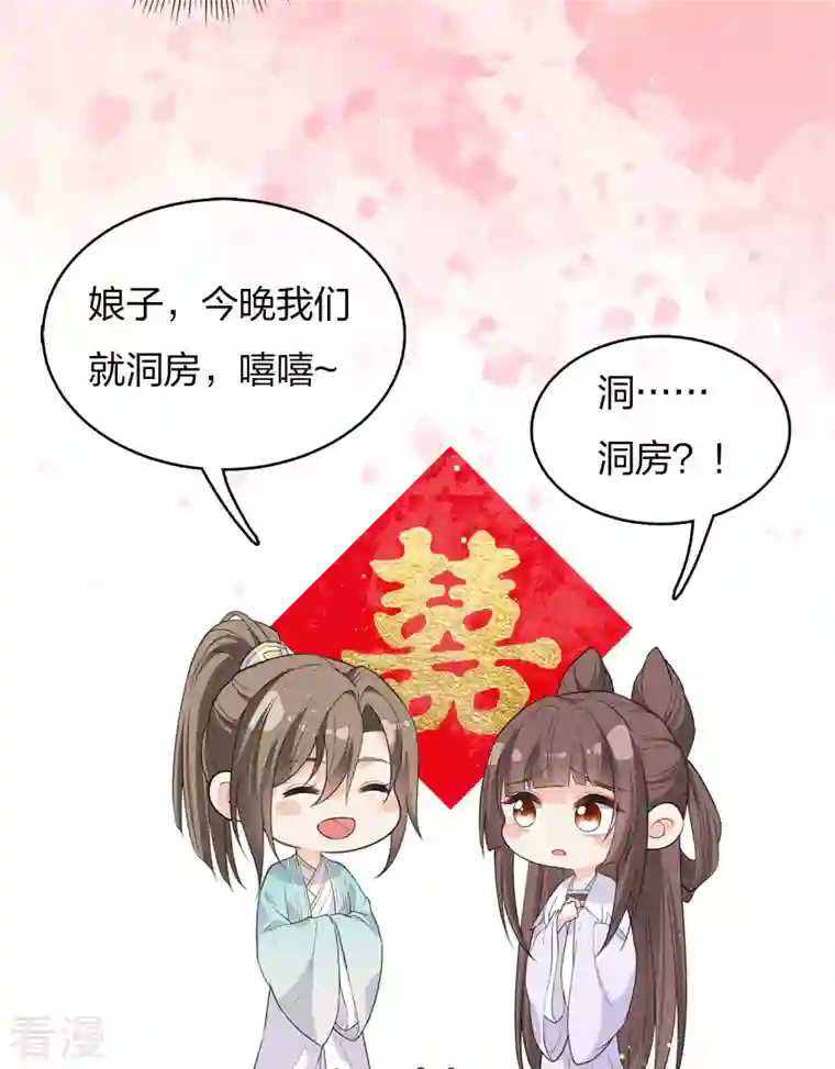 长相思第82话 阿念