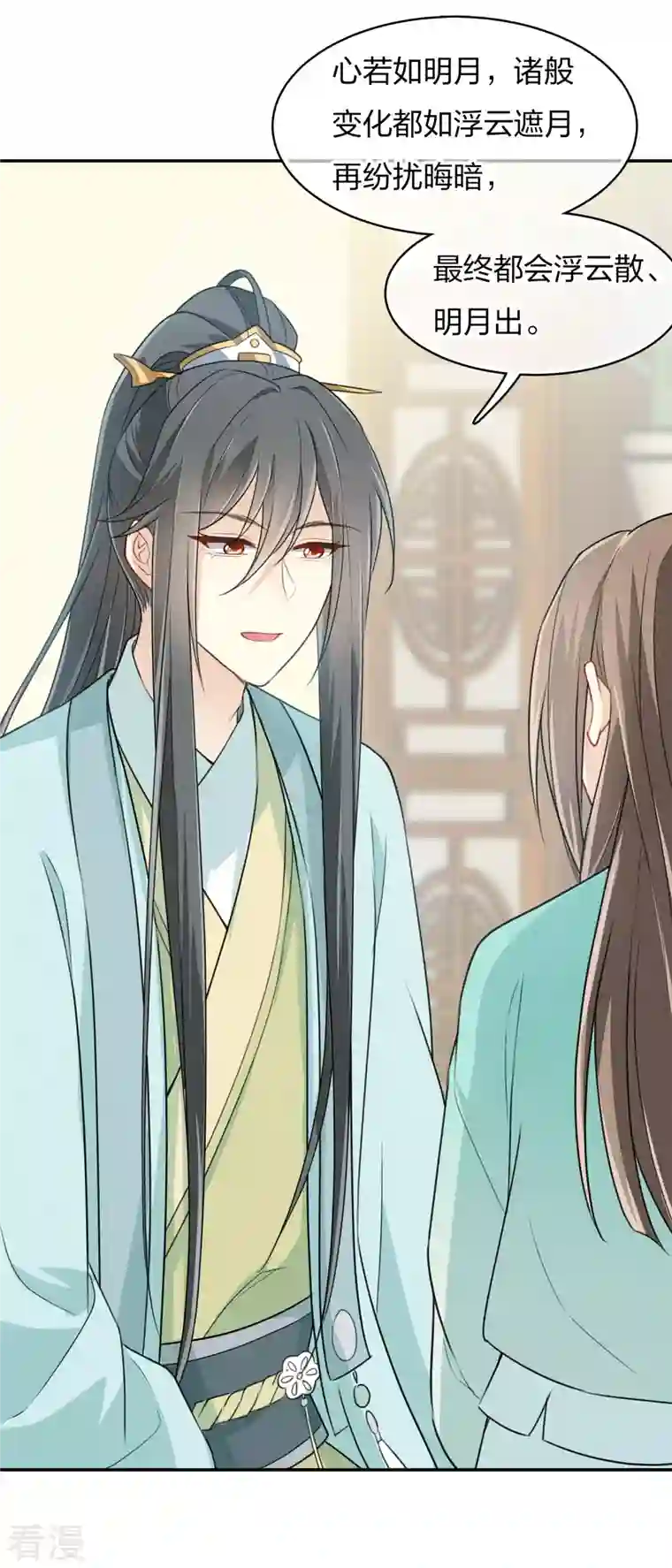 长相思第83话 心思