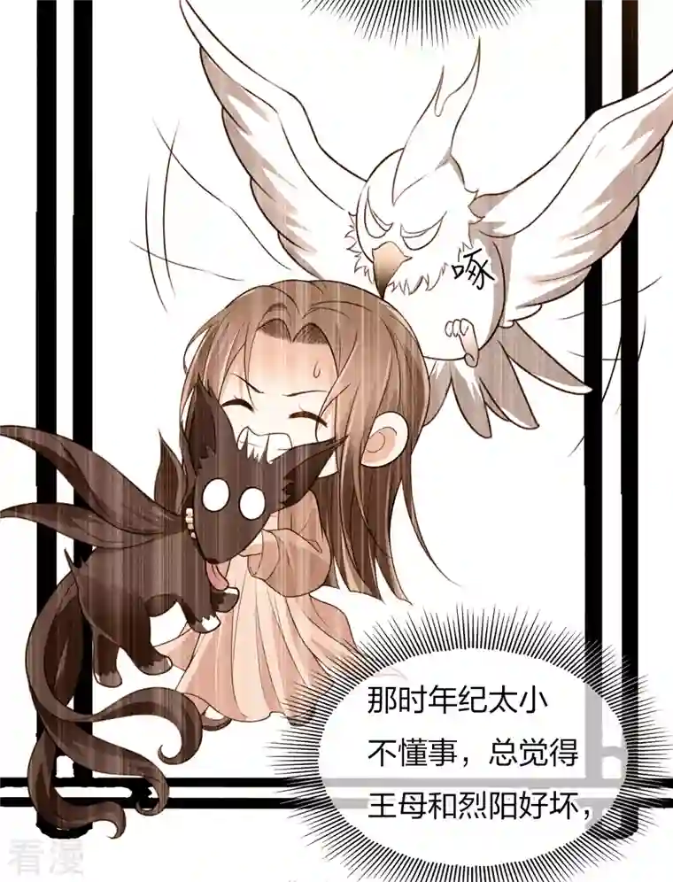 长相思第83话 心思