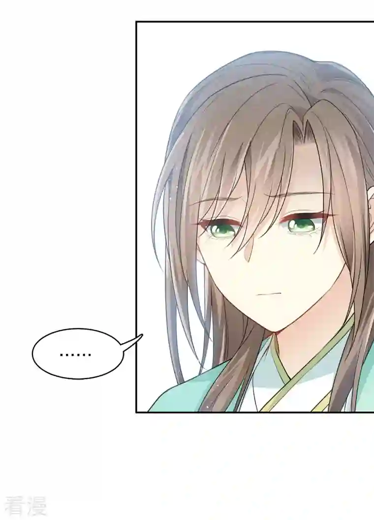 长相思第83话 心思