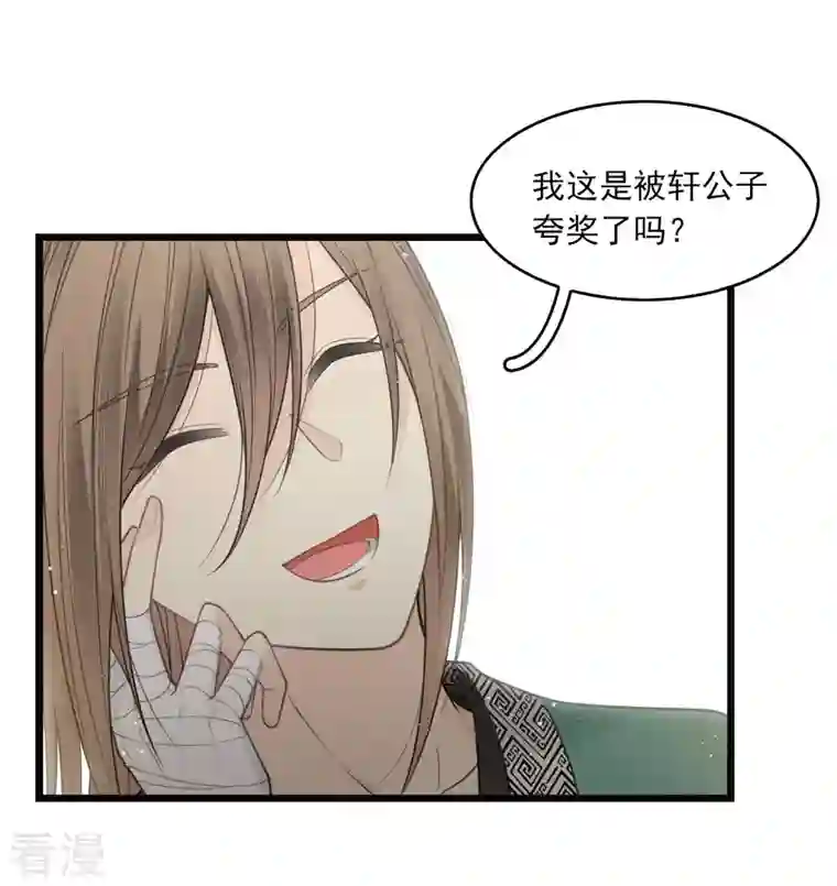 长相思番外3 不醉