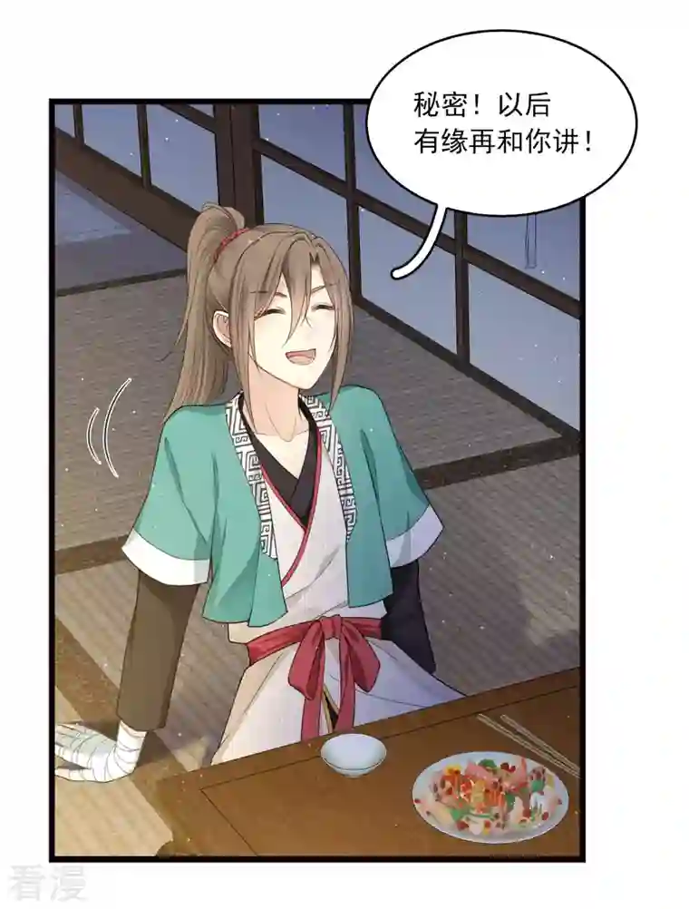 长相思番外3 不醉