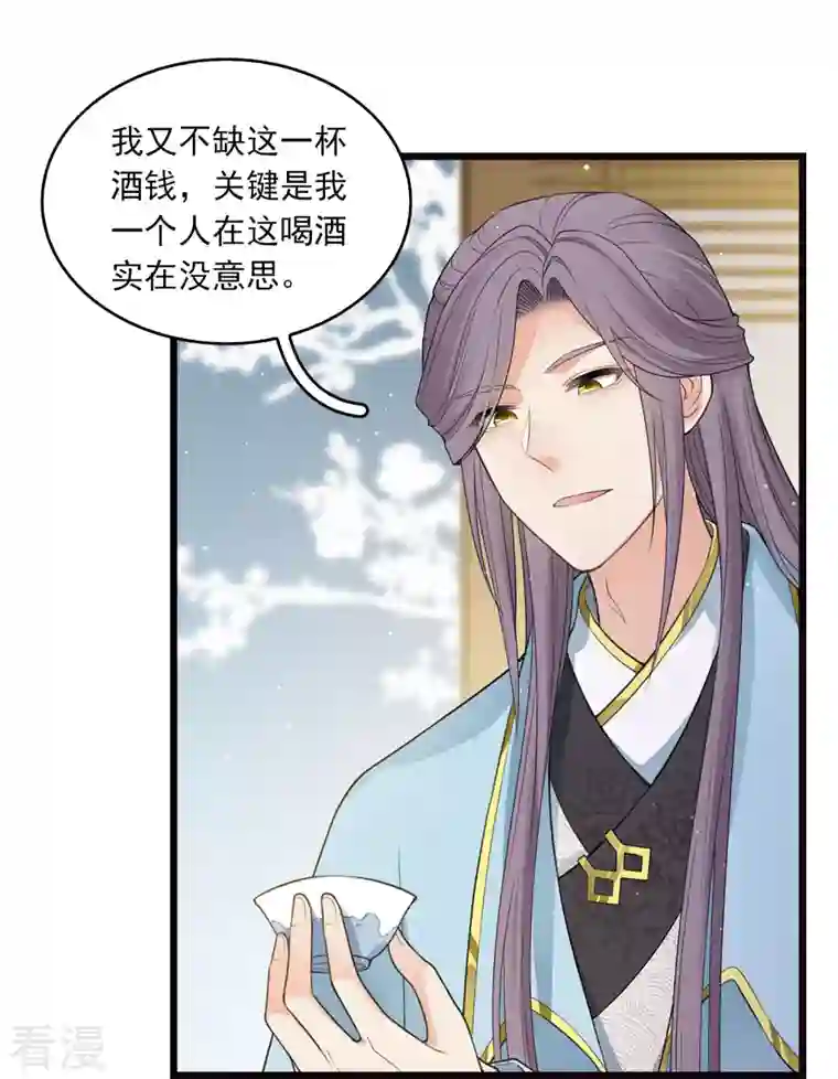 长相思番外3 不醉