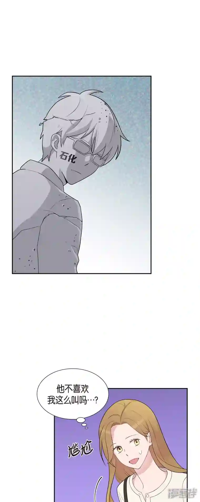 可疑的文科长第46话 甜蜜暴击