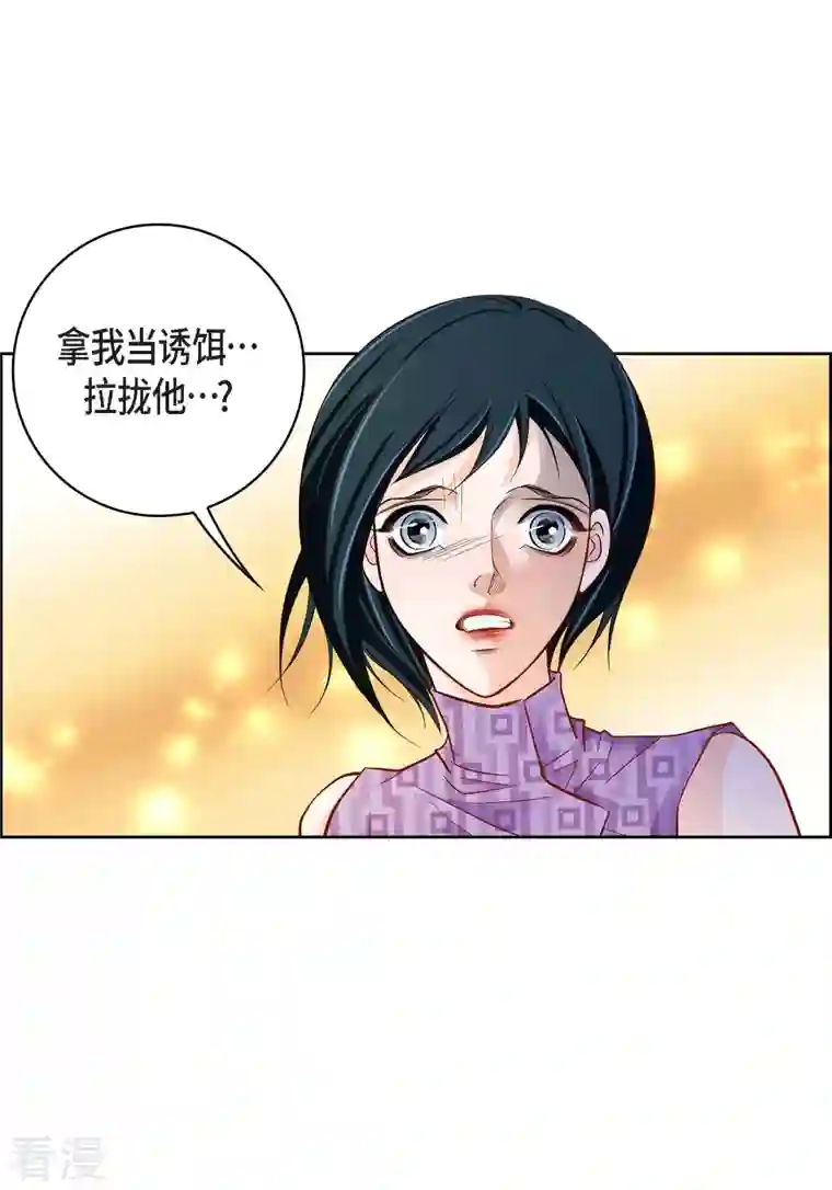 献给心脏第87话 我要成为魔王