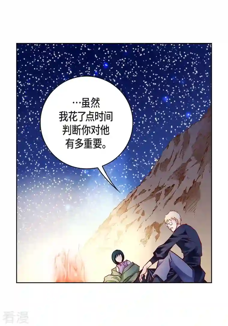献给心脏第87话 我要成为魔王