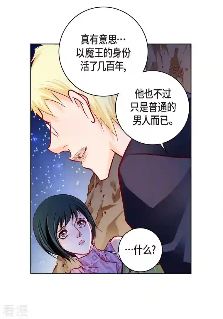 献给心脏第87话 我要成为魔王