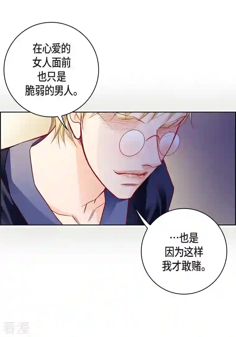 献给心脏第87话 我要成为魔王