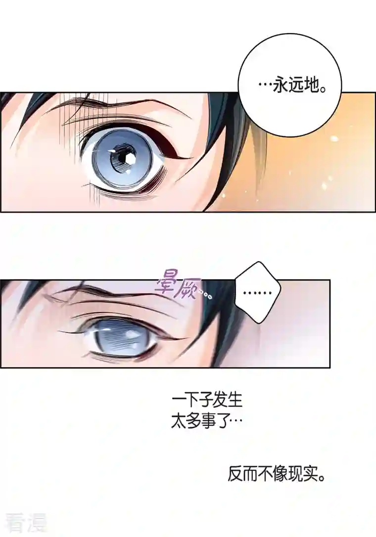 献给心脏第87话 我要成为魔王
