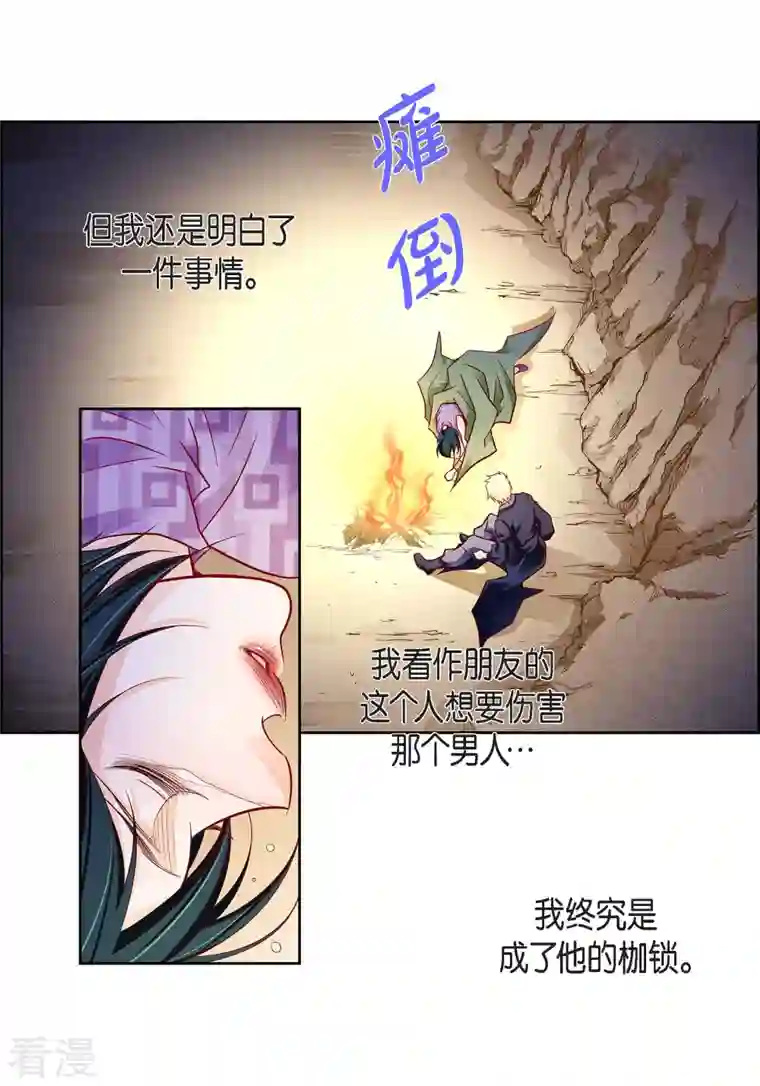 献给心脏第87话 我要成为魔王