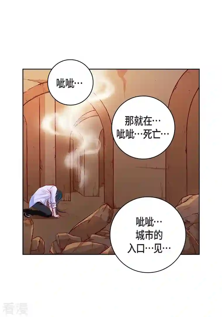 献给心脏第87话 我要成为魔王