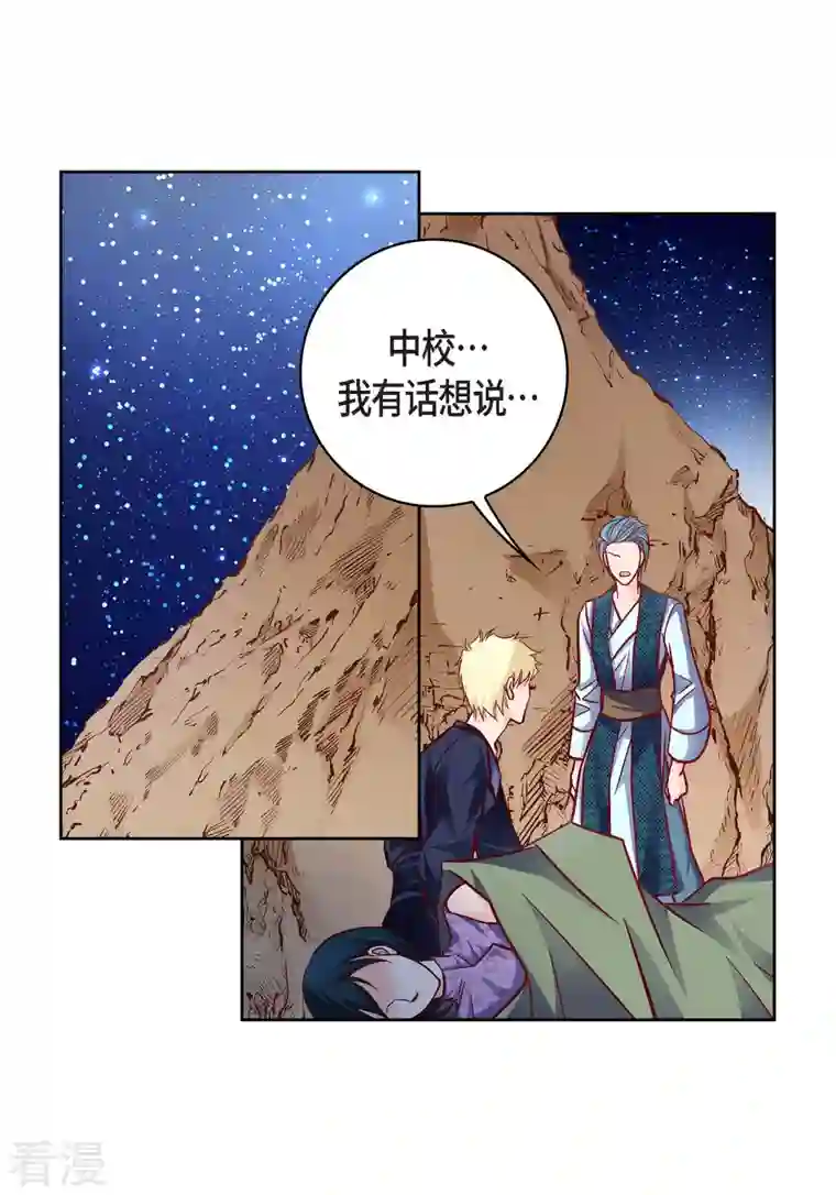 献给心脏第87话 我要成为魔王