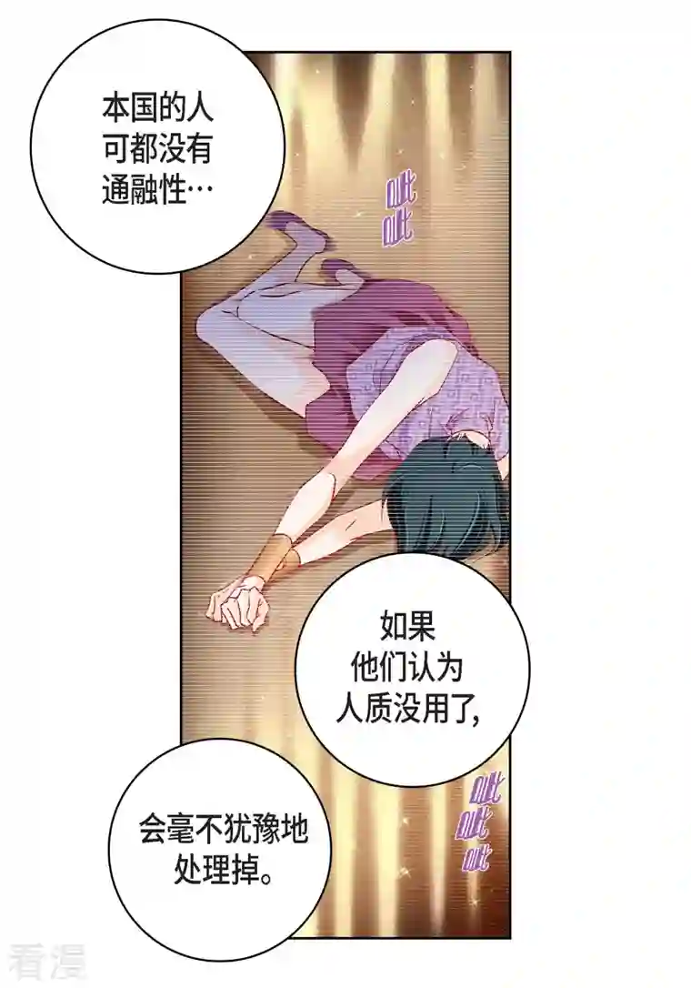 献给心脏第87话 我要成为魔王