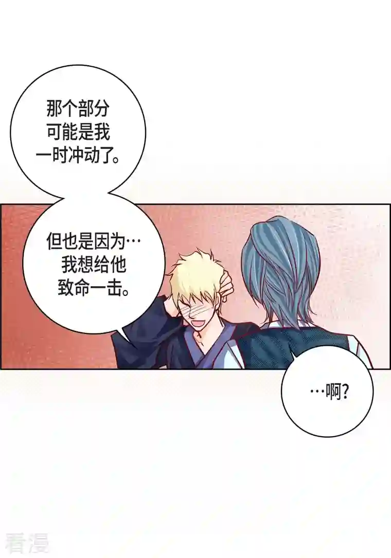 献给心脏第87话 我要成为魔王