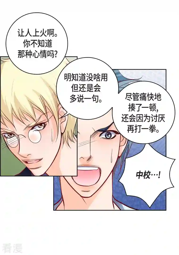 献给心脏第87话 我要成为魔王