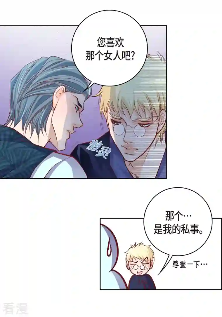献给心脏第87话 我要成为魔王