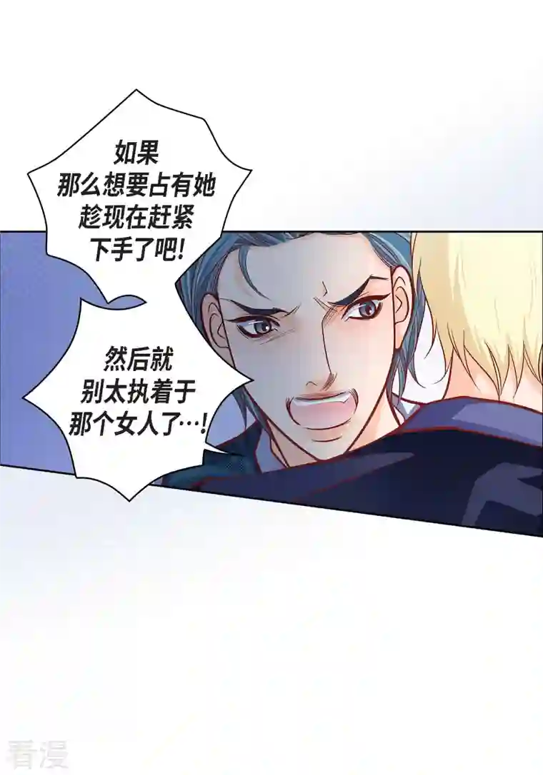 献给心脏第87话 我要成为魔王
