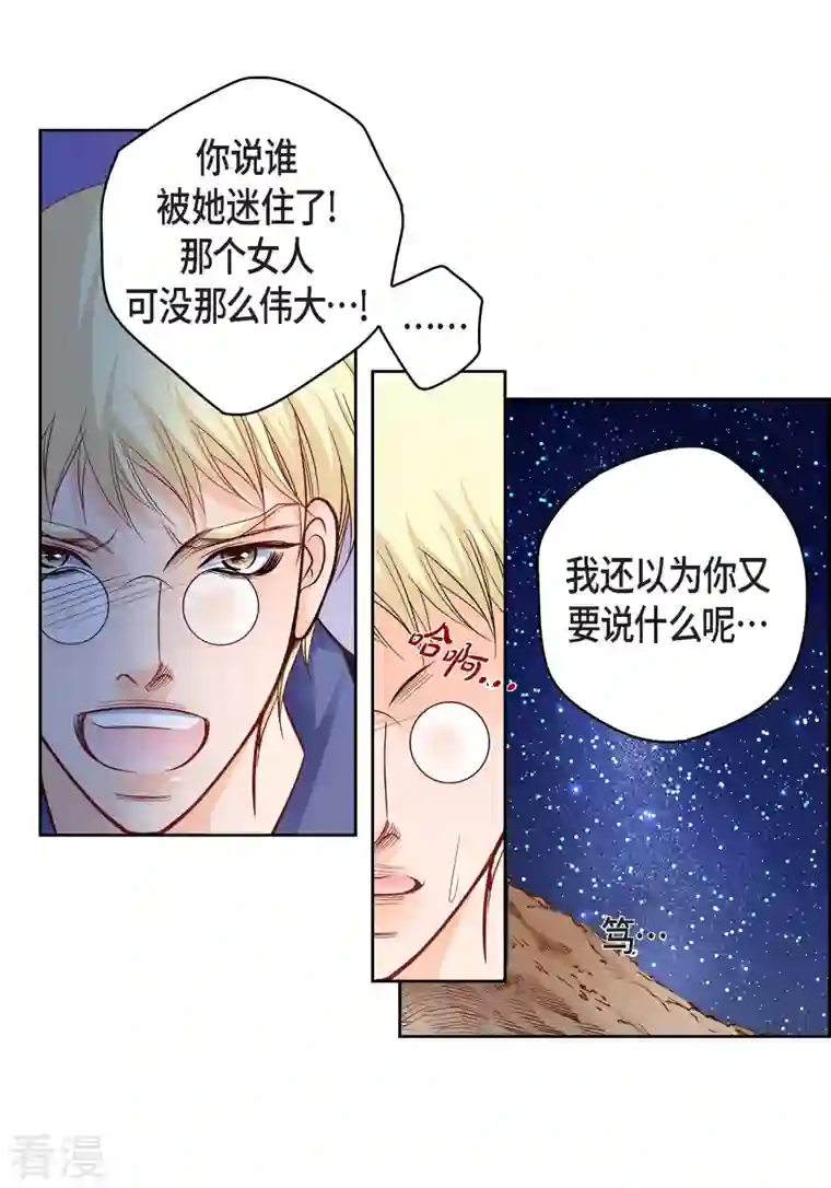 献给心脏第87话 我要成为魔王