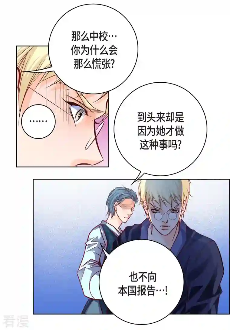 献给心脏第87话 我要成为魔王