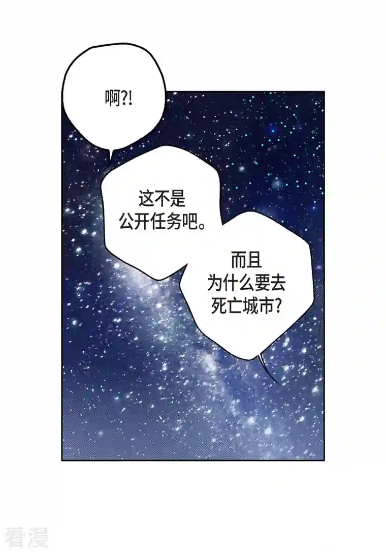 献给心脏第87话 我要成为魔王
