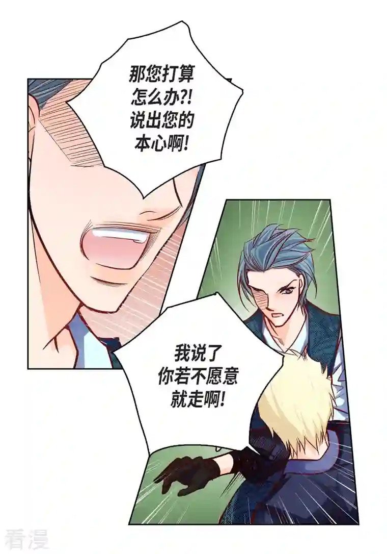 献给心脏第87话 我要成为魔王