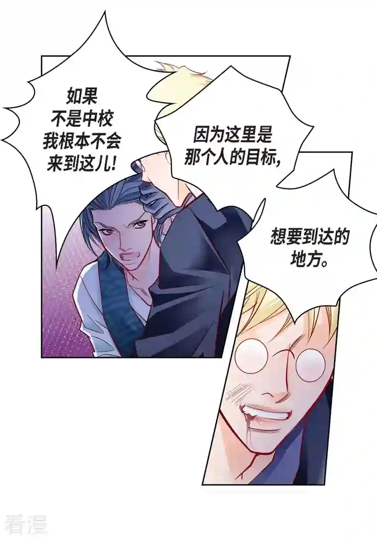 献给心脏第87话 我要成为魔王