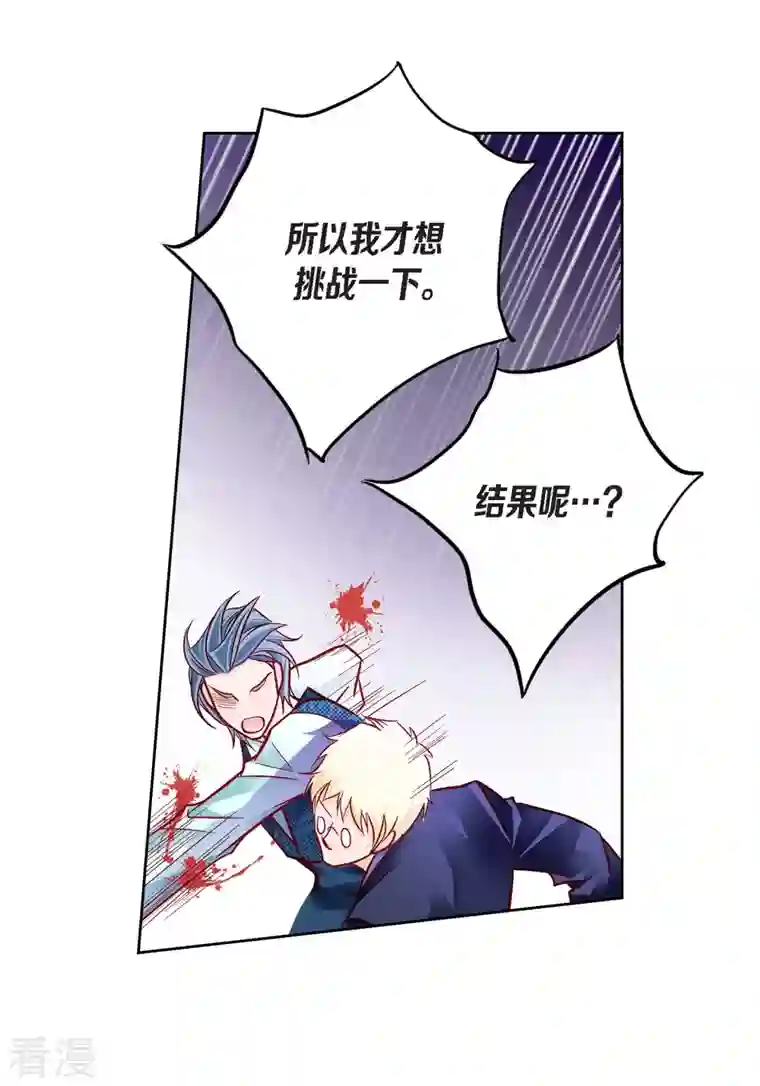 献给心脏第87话 我要成为魔王