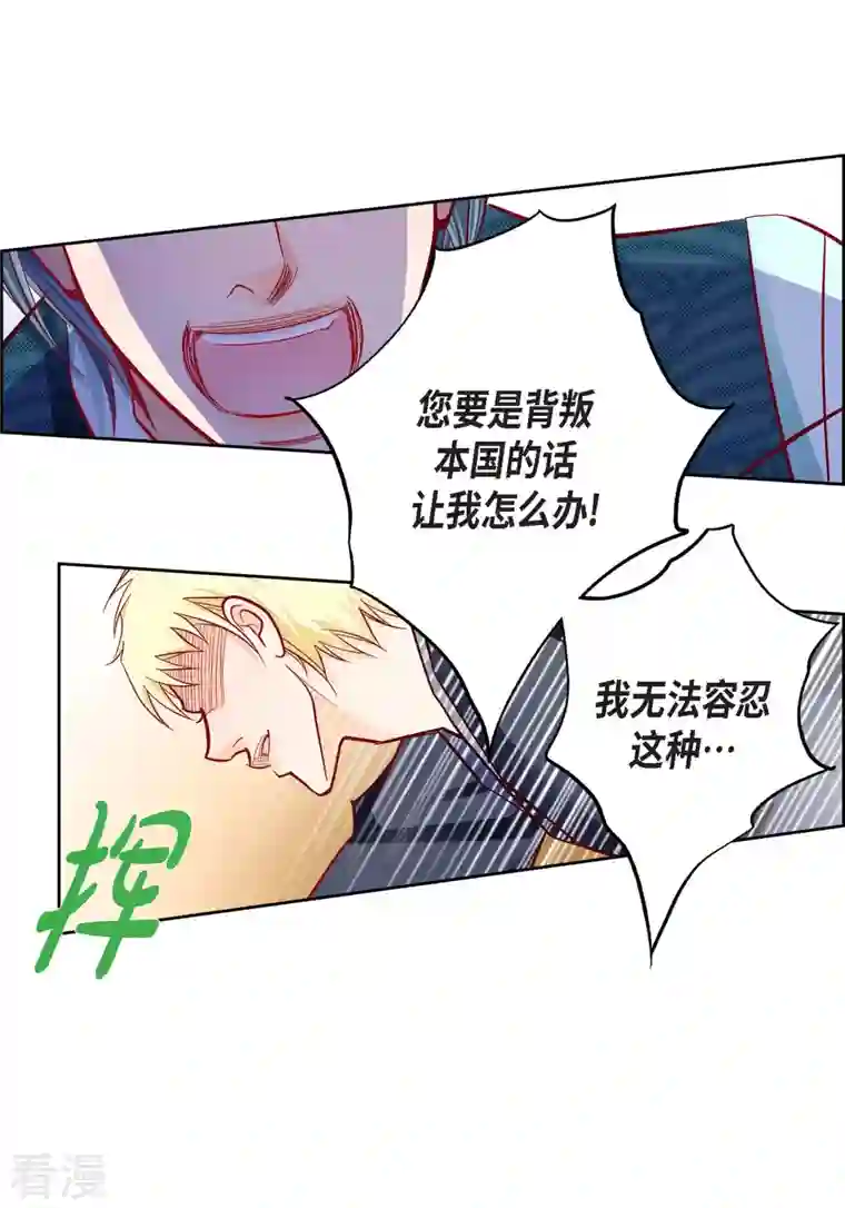 献给心脏第87话 我要成为魔王