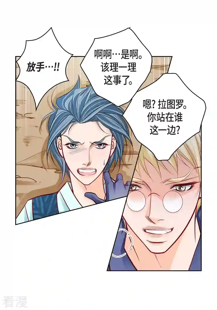 献给心脏第87话 我要成为魔王