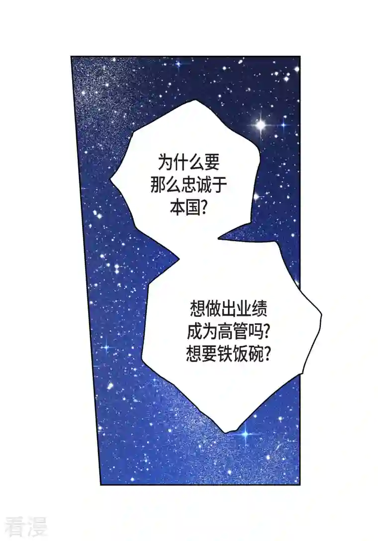 献给心脏第87话 我要成为魔王